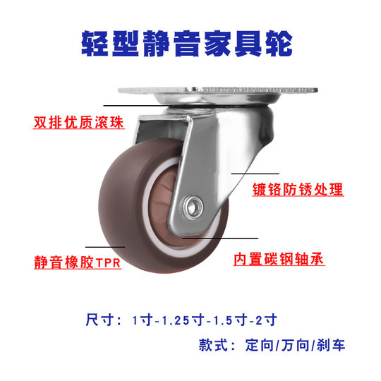 Furniture Casters 1.0inch 1.5inch Universal 2inch Pet Treadmill Roller Screw Pulley with Shaft Silent Universal Wheel