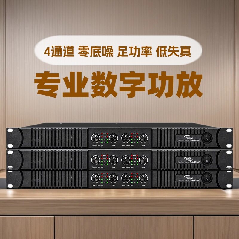 Amplifier 2025 Class D 4-Channel Pure Power Amplifier for Performance and Conference Rooms, 1U Digital Amplifier 350W