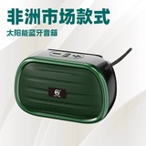 Внешняя торговля новый динамик Bluetooth портативный открытый небольшой солнечный мини-аудио беспроводной портативный сабвуфер оптом