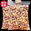 Purple Cashew Original Cashew Nuts with Skin New Large Granules Daily Nuts Dried Fruit Dried Food Pregnant Women Snacks