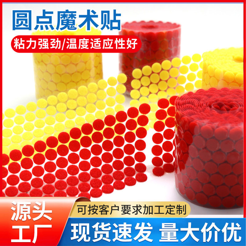 Velcro Wholesale Adhesive Velcro Quiet Book Velcro Nylon Mother-In-Law Hook and Loop Tape Double-Sided Round Transparent Sticker