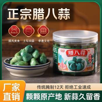 Laba Garlic Shandong Specialty Green Garlic Sweet Garlic Vinegar Wholesale 500g Bottled Green Food Manufacturer for Meal Delivery