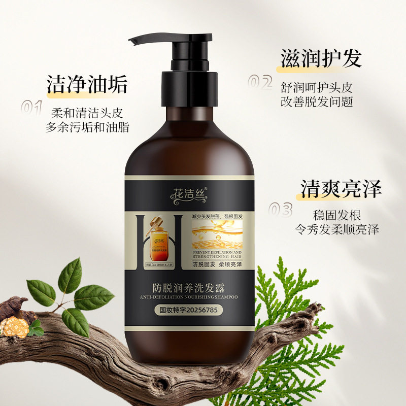 Huajiesi Anti-Hair Loss Moisturizing Shampoo Strengthens Hair Roots, Nourishes Scalp, Relieves Hair Loss, Refreshes and Fluffs 400ml