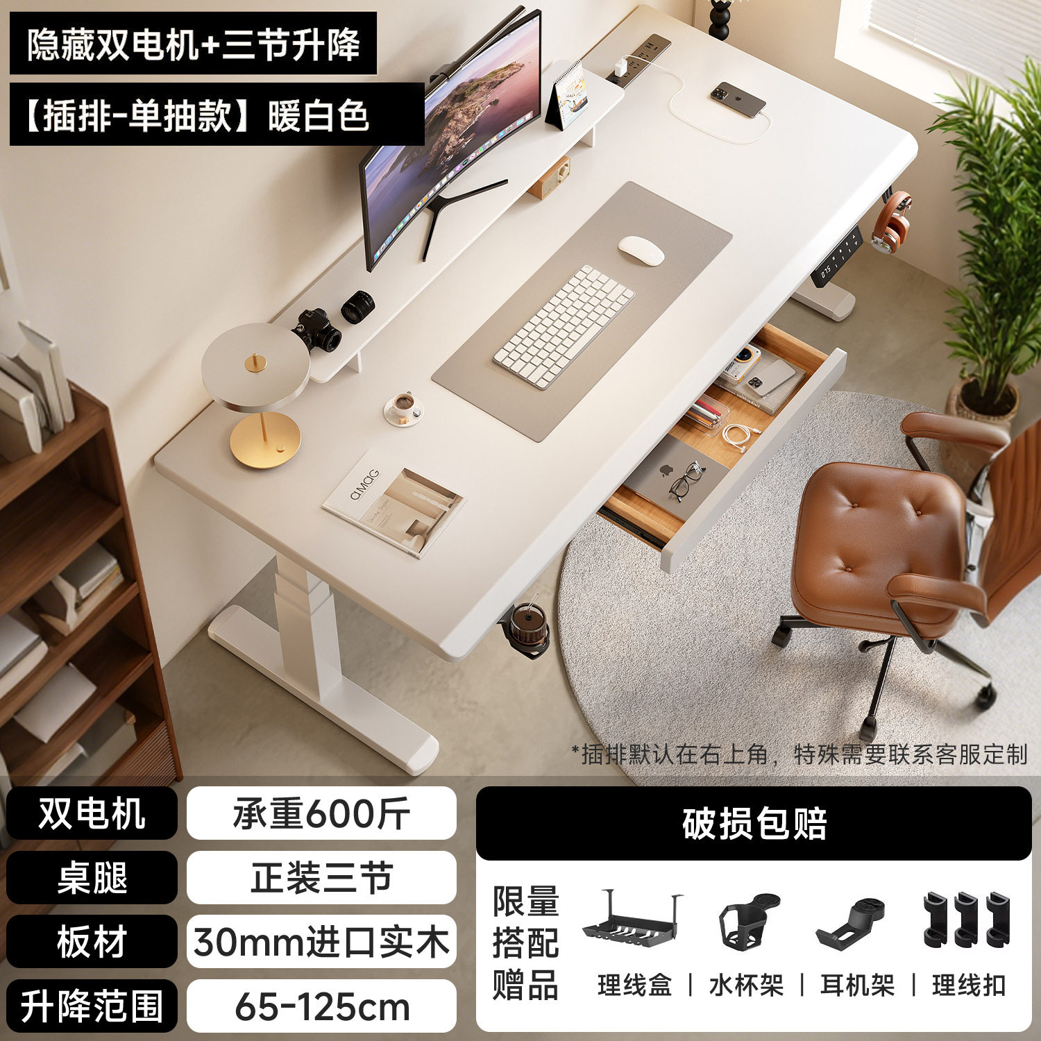 实木电动升降桌电脑桌家用办公桌电竞桌卧室书桌可升降桌子工作台