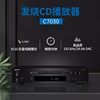 Onkyo/Anqiao C- 7030 home CD player fever player hifi music player digital high fidelity