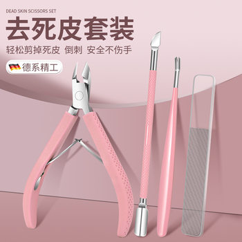 Hand repair tool combination professional nail art dead skin scissors steel push dead skin fork file suit manicure care suit