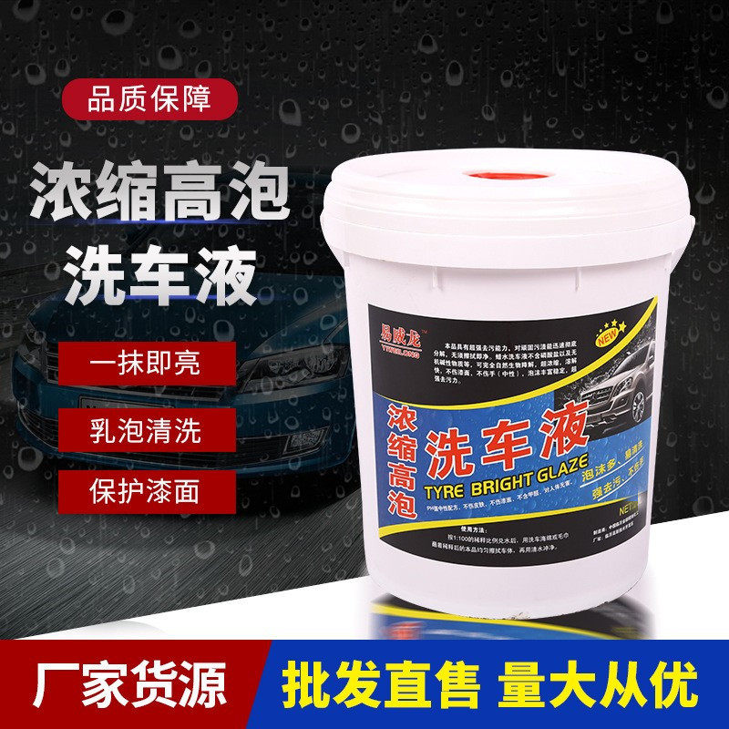 Concentrated High-Foaming Car Wash Liquid, Water Wax Foam Cleaner, No-Wipe Coating, Cleaning and Polishing Wax Water, High-Foaming Concentrate
