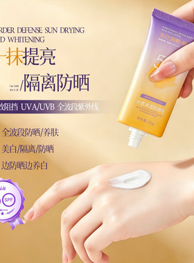 亿莲雅水润清透美白防晒乳SPF50PA++++轻薄透气服帖防晒霜军训