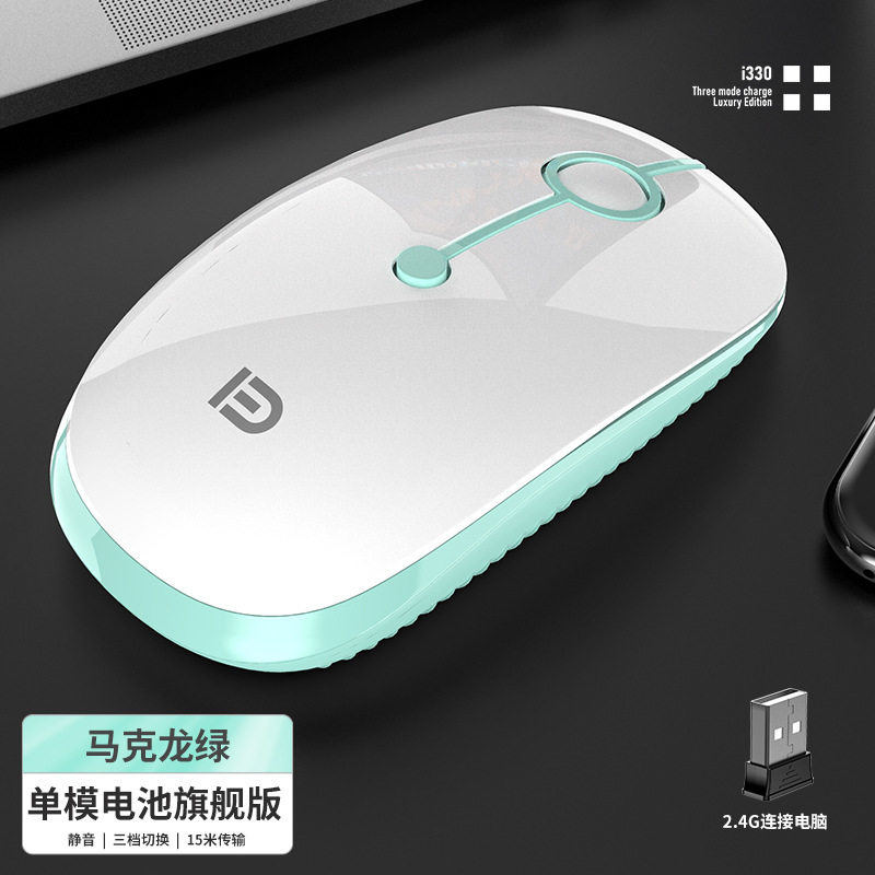 富德I330轻薄无线静音鼠标个性可爱新款笔记本电脑配件