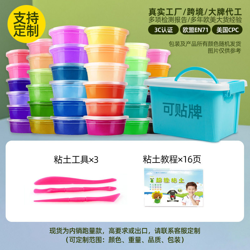 超轻粘土批发24色杯装黏土儿童彩泥太空泥diy橡皮泥风干粘土套装