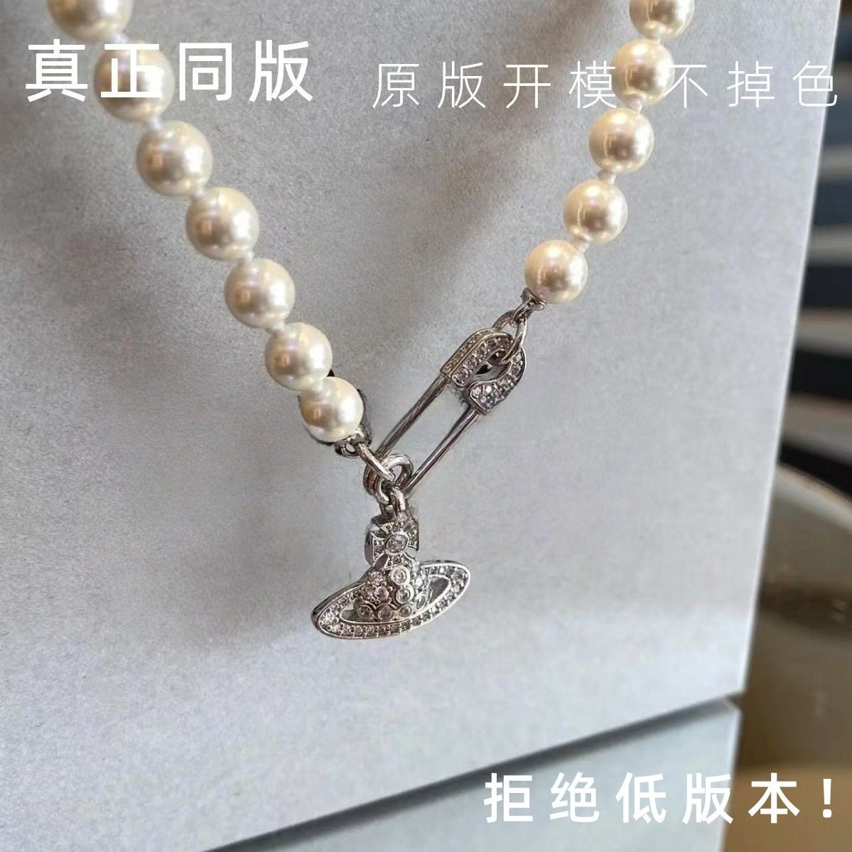 [True Same Edition] Empress Dowager Saturn Pin Pearl Necklace Women's High-value Elegant Shining Spice Girl Clavicle Chain