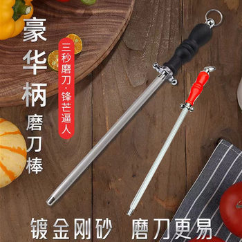 Luxury Handle Sharpening Stick Household Fine-Grained Sharpening Stick Butcher's Special Kitchen Knife Sharpening Stick Manual