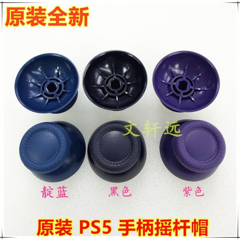 New PS5 Handle Rocker Cap 3D Rocker Mushroom Head PS5 Joystick Button Set PS5 Rocker Cap