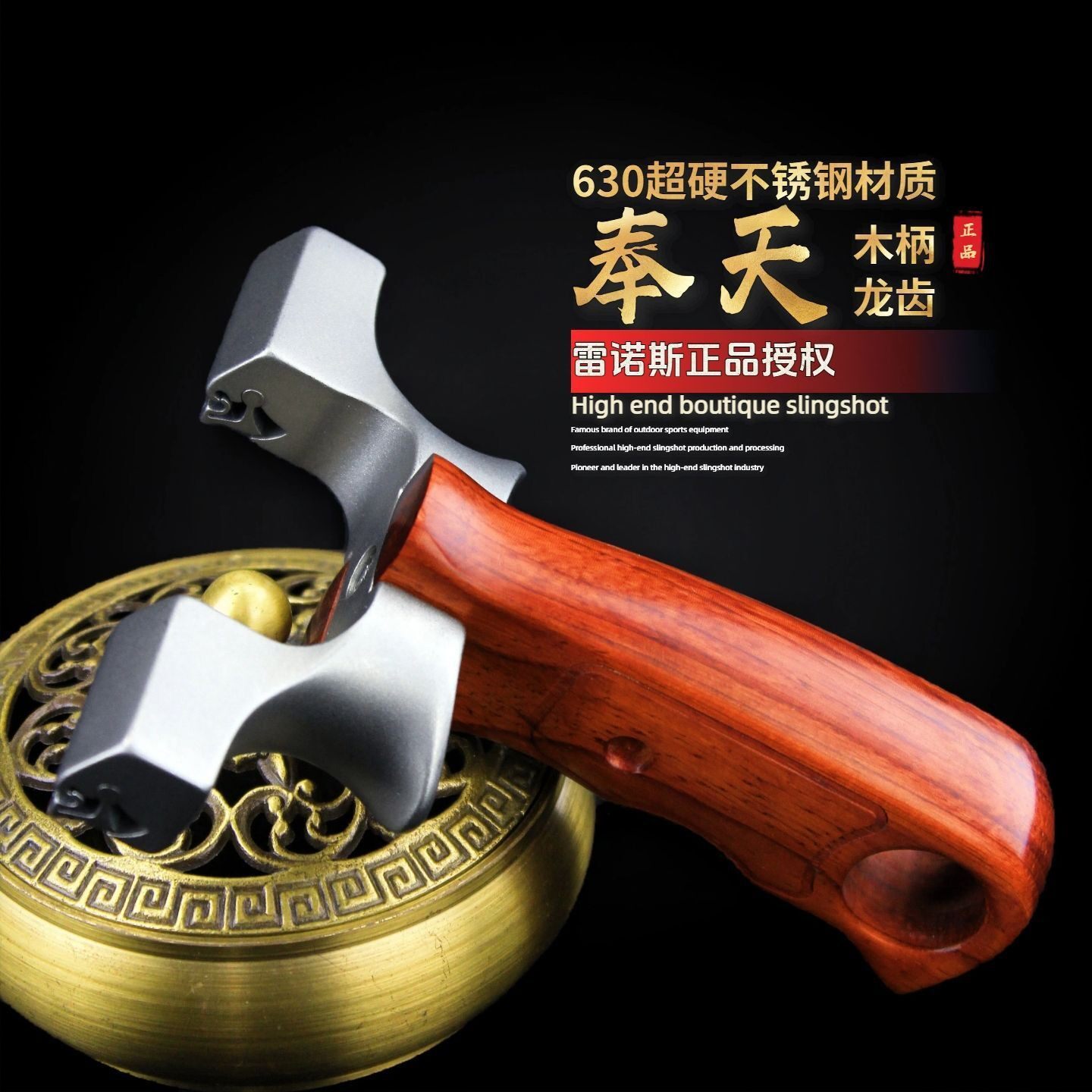 Fengtian 木製ハンドル ドラゴン歯 630 ステンレス鋼