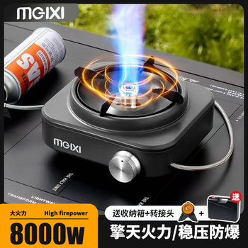 Stabilized Split Cassette Stove Outdoor Portable New High-Power Gas Stove Camping Cookware Gas Stove