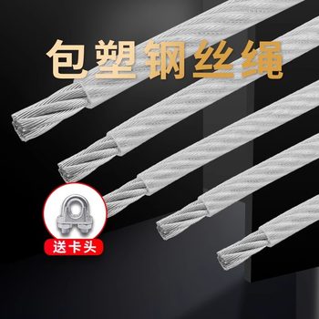 Plastic-Coated Galvanized Steel Wire Rope, Rubber-Coated Greenhouse Shade Net with Leather Soft Pull Cord 23456810mm Drying Balcony