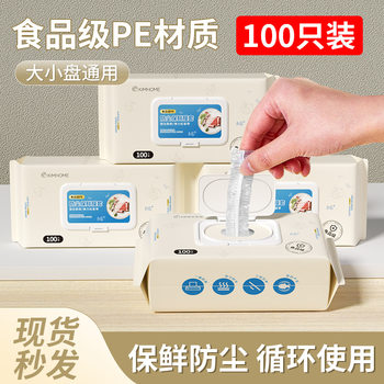 Disposable cling film set household kitchen extractable cling bowl dish cover food grade fruit cling film set wholesale