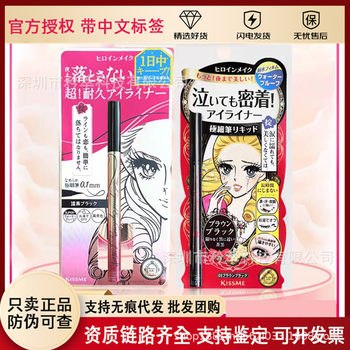 Original Kissme/Kissme Liquid Eyeliner 0.1mm Ultra-Fine Tip, Sweat-Proof, Color-Rich and Non-Smudging