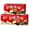 Orion Chocolate Pie 2-Piece Breakfast Bread Cake Snacks New Year Gift Box Return Gift Souvenir