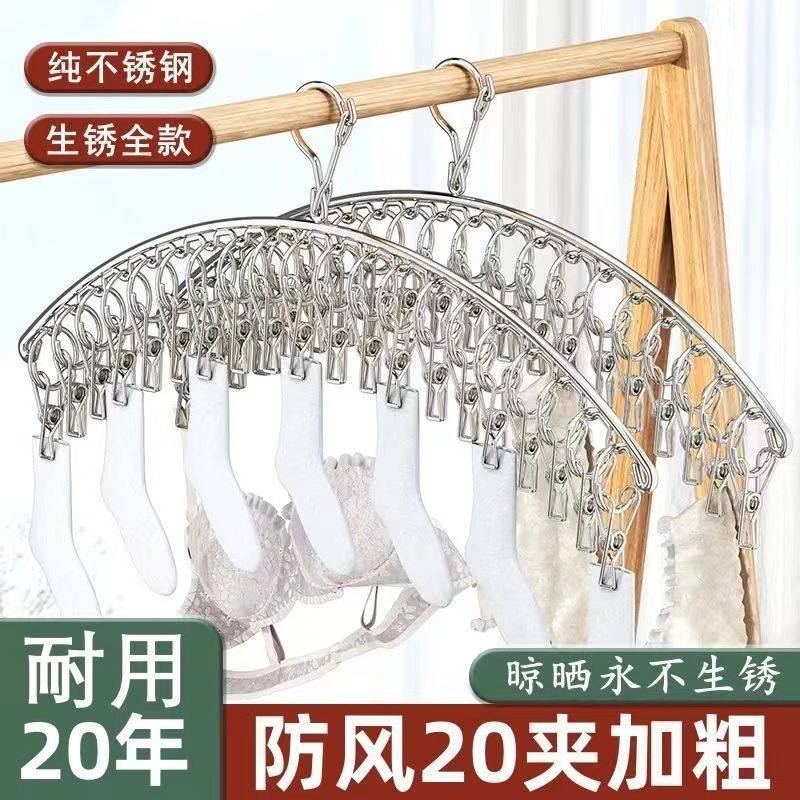 Socks drying rack multi-clip stainless steel drying rack storage rack balcony dormitory clothes drying underwear drying rack