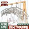 Socks drying rack multi-clip stainless steel drying rack storage rack balcony dormitory clothes drying underwear drying rack
