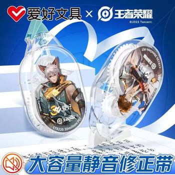 Hobby CT8220 the glory of the king joint model high school students with large capacity 30 meters correction tape typos correction tape