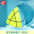 Qiyi Corner Dumpling (Color)