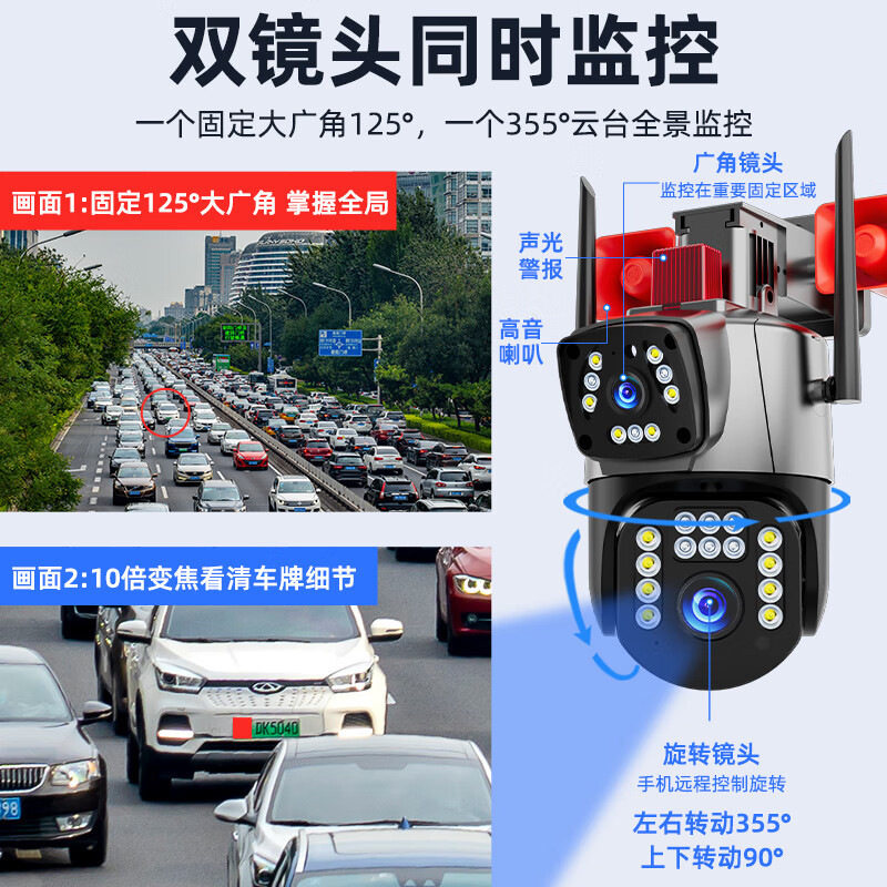 Outdoor dual lens dual screen 3 million HD monitoring two-way voice intercom panoramic full color WIFI camera