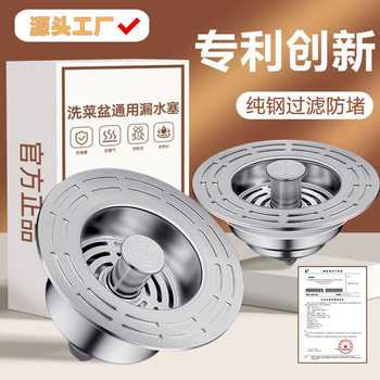 Kitchen Sink Filter Bounce Core Vegetable Basin Sink Sink Stainless Steel Water Leakage Plug Draining Accessories Deodorant Artifact
