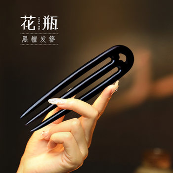 U-shaped double-hairpin peach wood hairpin wood hairpin ball head ebony double-hairpin Chinese style antique Hanfu a generation of hair