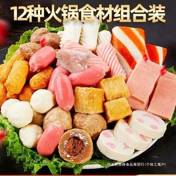Hot Pot Meatballs Mixed Wholesale, Urinating Beef Balls and Fish Balls, Whole Bag of Oden Dates