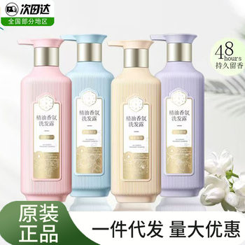 Pechoin Sanshenghua Shampoo Essential Oil Fragrance Anti-Dandruff Anti-Itch Smooth Dry Shampoo Cream Shampoo Shower Gel