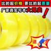 Large Roll Sealing Transparent Tape Packaging Express Packaging Large Thickeneded Sealing Tape High Viscosity Yellow Tape