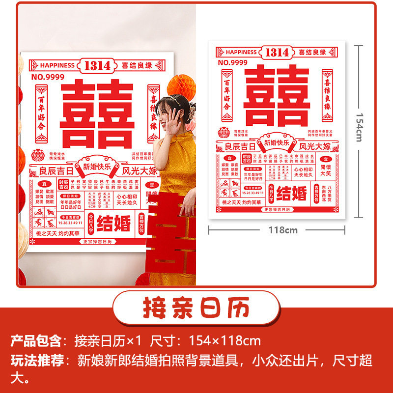 Creative Wedding Reception Props, Funny Throwing Pots, Blocking Doors, Guarantee Letters, Wedding Reception Civil Cards Package