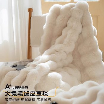 Light Luxury Class A Rabbit Plush Blanket Thickened Blanket Office Nap Blanket Coral Fleece Shawl Blanket Nap Air-conditioning Blanket