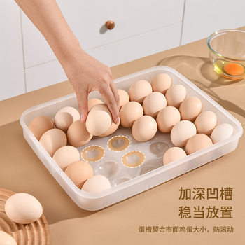 Zecheng Egg Storage Box Refrigerator Food-Grade Egg Box Crisper Egg Tray Egg Rack Egg Tray 30 Pieces