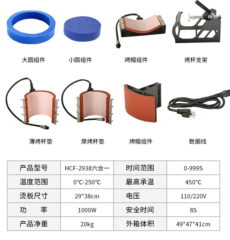 2938六合一_05