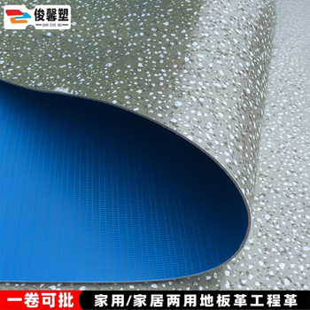 Cement floor warehouse room thickened 3 meters wide engineering floor leather floor glue floor glue pvc solid floor leather household floor