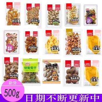 Nian Nian Le Open Pine Nuts Pistachios Almonds Pecans Macadamia Nuts Dried Mango Casual Candied Nuts