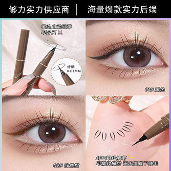 MINSHZEE Ming Xizhi Eyeliner Very Thin Women's No Snob Durable Waterproof Sweat-proof Novice Brown White Durable