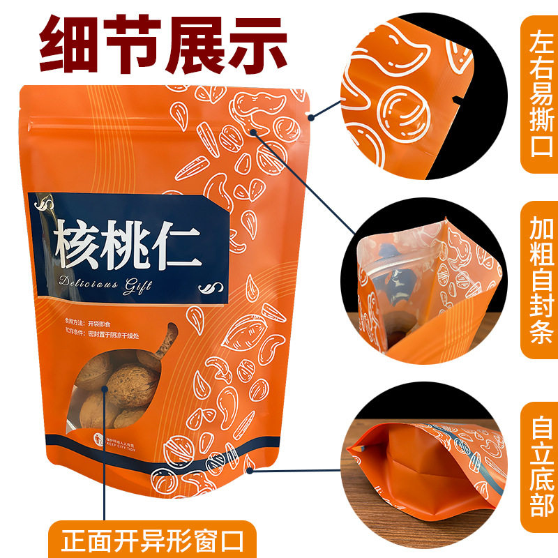 Dried Fruit Series Self-sealing Bag Pistachio Walnut Cashew Food Packaging Bag Self-standing Bag Plastic Self-sealing Bag in stock Self-sealing Bag