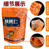Dried Fruit Series Self-sealing Bag Pistachio Walnut Cashew Food Packaging Bag Self-standing Bag Plastic Self-sealing Bag in stock Self-sealing Bag