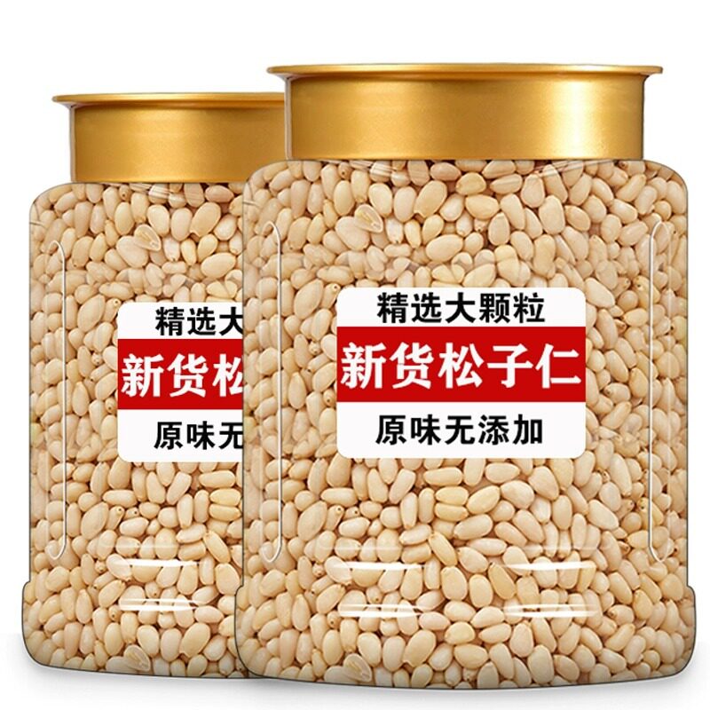 2024 New Stock of Roasted Pine Nuts from Northeast Official Flagship Store, Pine Nut Kernels, Nuts for Pregnant Women, Wholesale Brazil