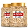 2024 New Stock of Roasted Pine Nuts from Northeast Official Flagship Store, Pine Nut Kernels, Nuts for Pregnant Women, Wholesale Brazil