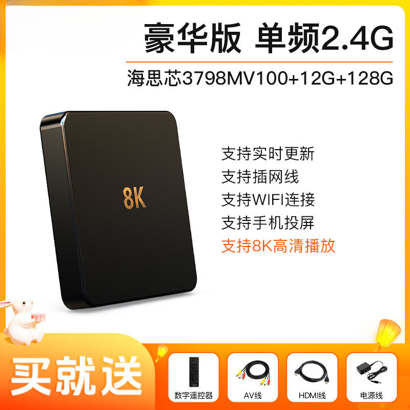 New Model of Network Set-Top Box for Home Use, 8K High-Definition, Smart Voice Control, Wireless Wifi, Bluetooth, 5g Full Network Compatibility, Tv Box