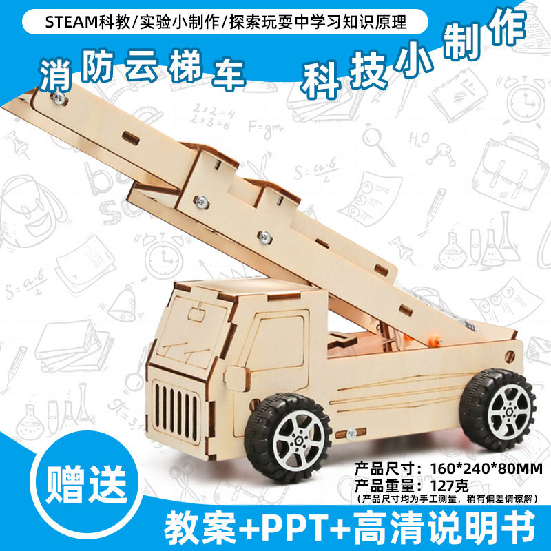 小学生科学实验玩具儿童手工diy科技小制作益智拼装材料包批发现
