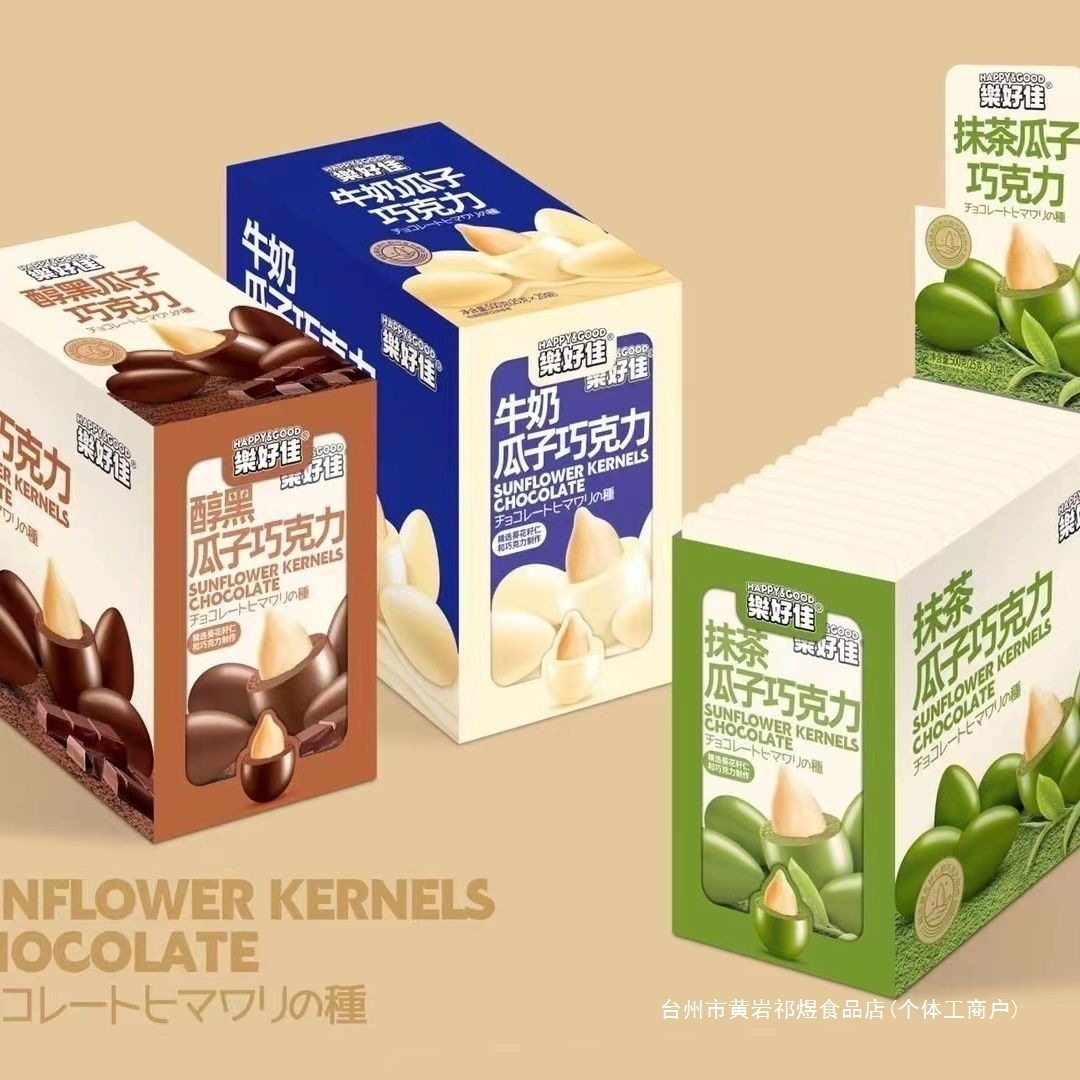 May [Internet Celebrity Direct Sale] Dark Black Matcha Flavored Melon Seed Chocolate Beans Instead of Cocoa Butter Milk Chocolate Snacks