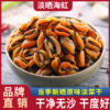 Dried Mussels from Shandong, Seafood Ingredients for Soup