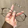 Anti-Blue Light Glasses, Rice Nail Style, Brown Korean Style Women's Trendy Retro Glasses Frames, Can Be Matched with Prescription Plain Glasses