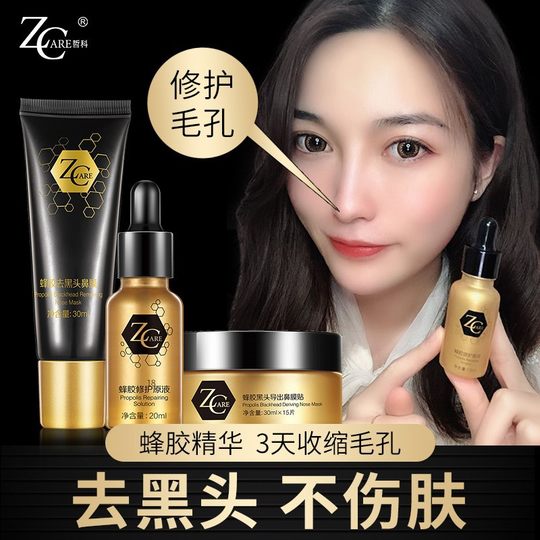 Zheke go to your black head propolis box t area care cleaning shrink pores nasal mask tearing men and women live broadcast